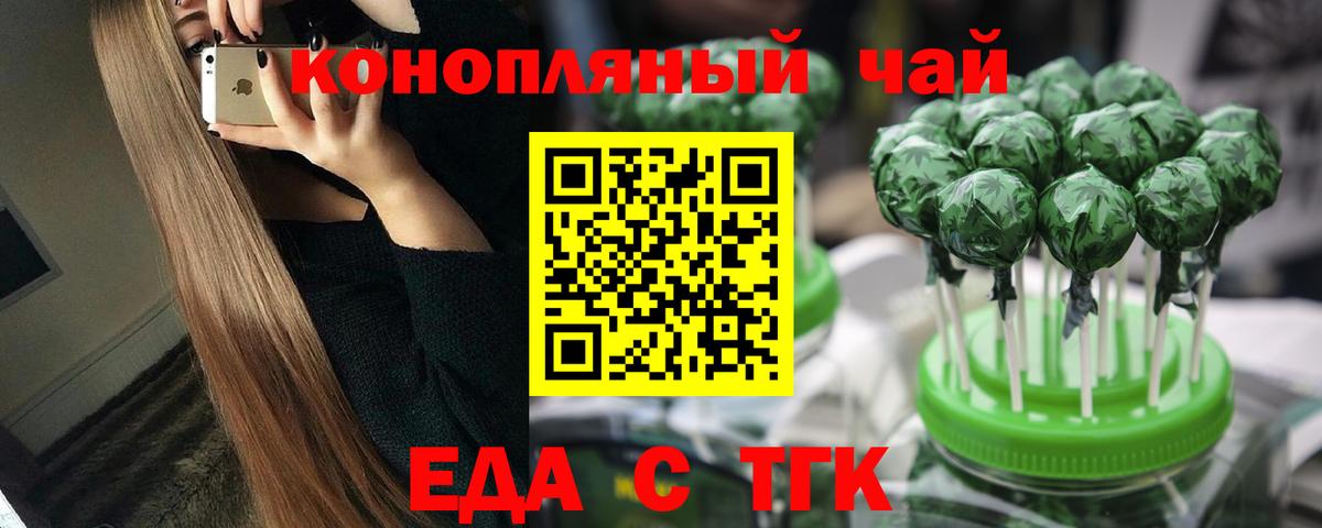 Сургут  Печенье с ТГК марихуана  Вход с VPN 