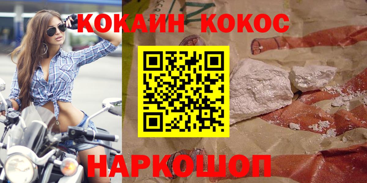 Кокаин FishScale Сургут