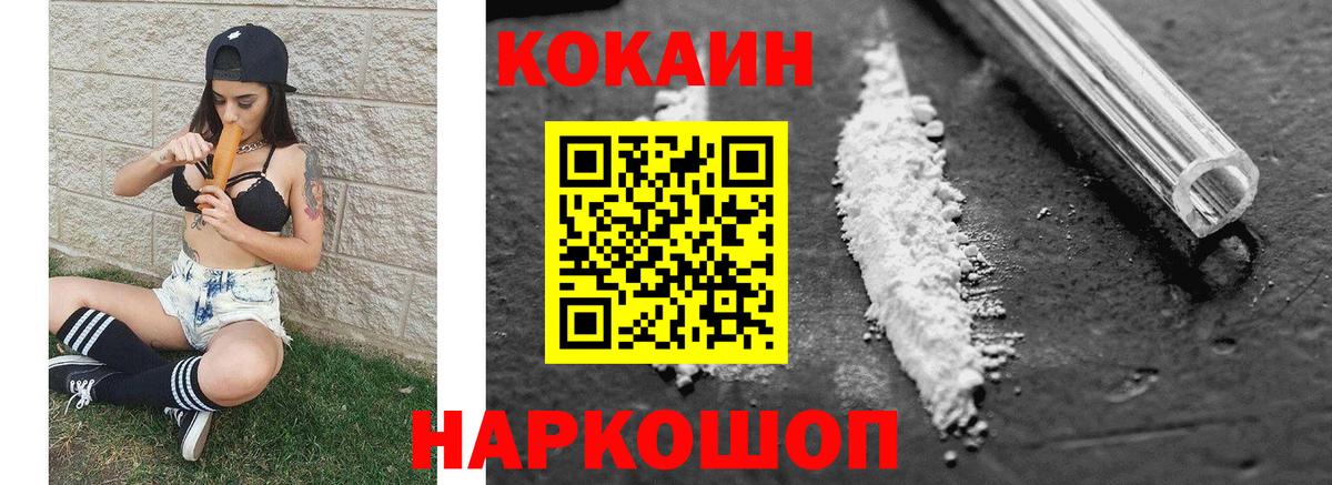 Сургут  Cocaine 98%  COCAIN  Вход с VPN  Кокаин VHQ 