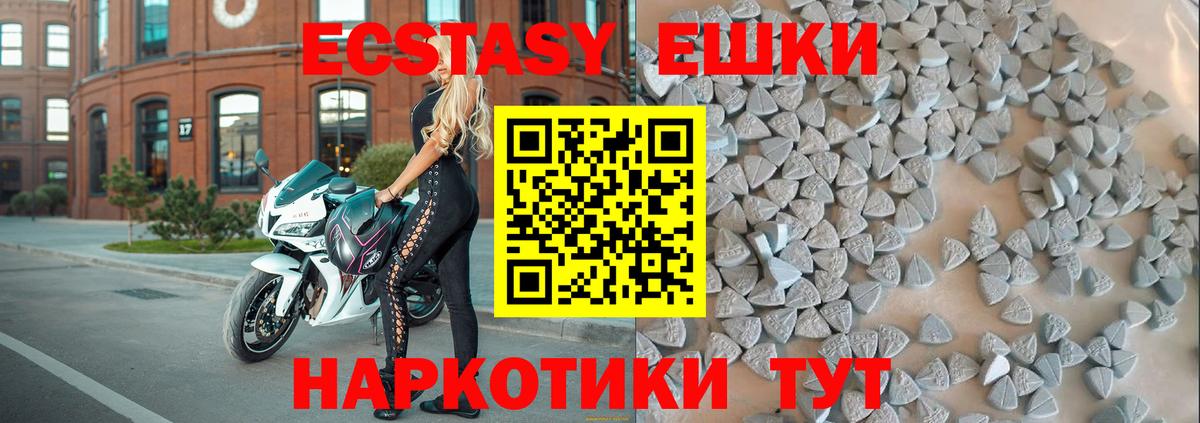 Экстази XTC  ЭКСТАЗИ ешки  ЭКСТАЗИ  Сургут  Вход с VPN 