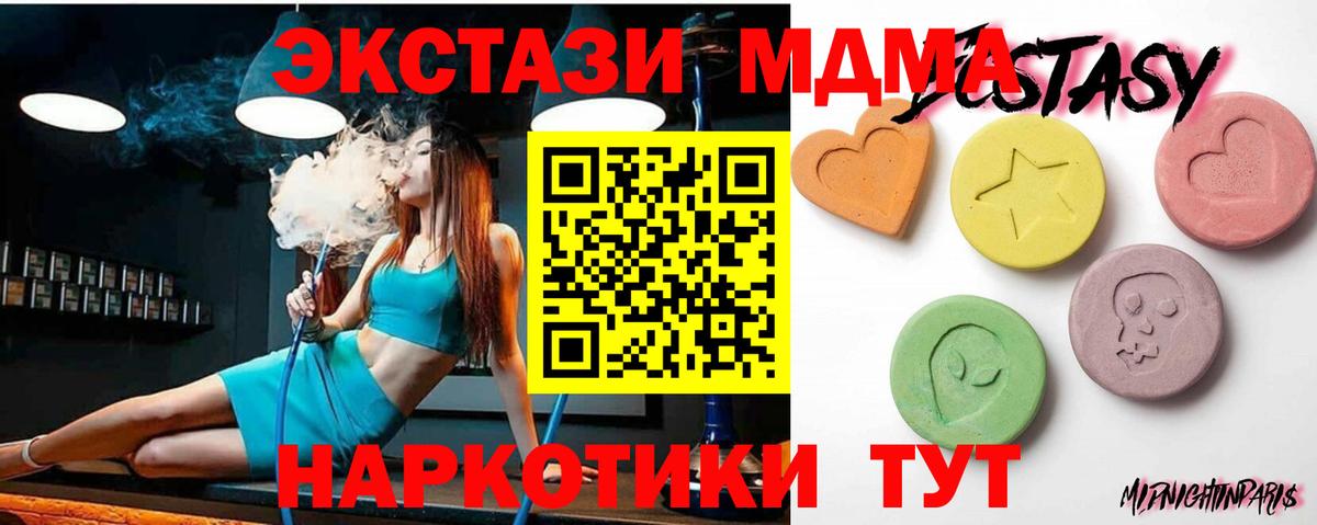 Экстази 250 мг Сургут
