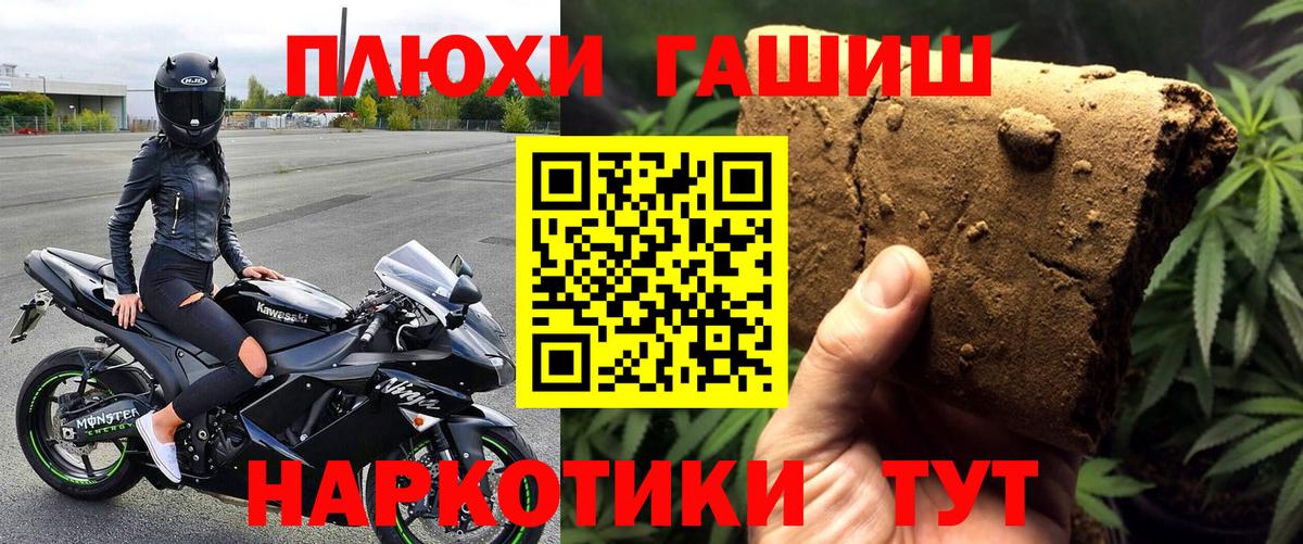 Сургут  ГАШИШ  Вход с VPN  ГАШ гарик 