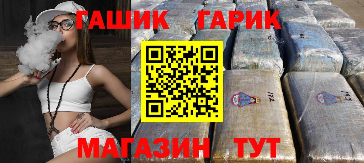 ГАШИШ гарик Сургут