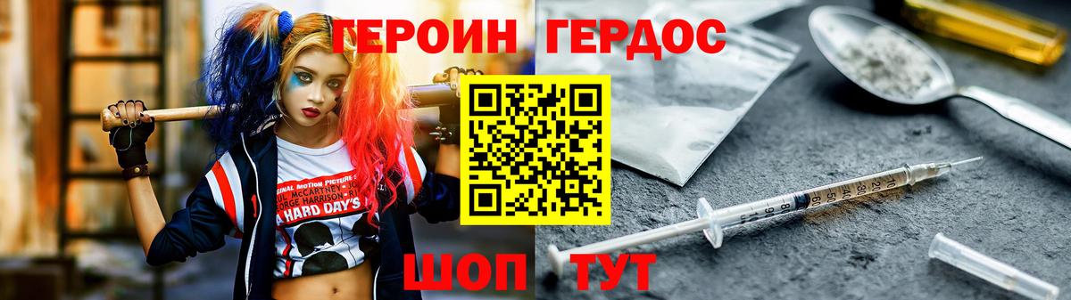 Сургут  Героин  Вход с VPN  Героин белый 