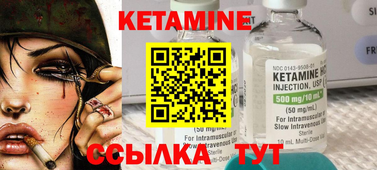 Кетамин ketamine  КЕТАМИН VHQ  Вход с VPN  Сургут 