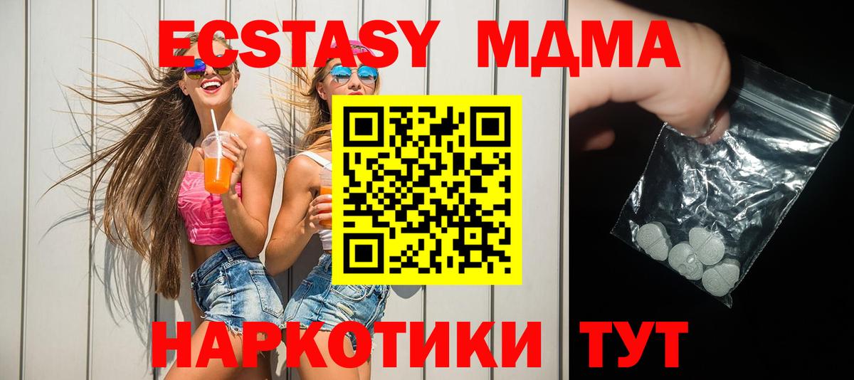 Сургут  MDMA Molly  Вход с VPN  МДМА crystal 