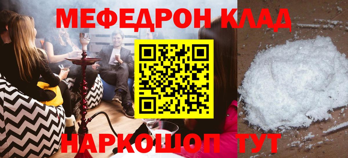 МЕФ мука Сургут