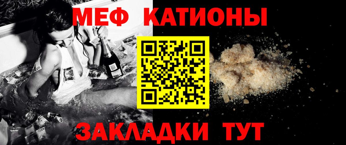 Мефедрон мука  МЯУ-МЯУ 4 MMC  МЯУ-МЯУ  Вход с VPN  Сургут 