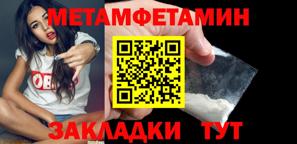 МЕТАМФЕТАМИН витя Сургут