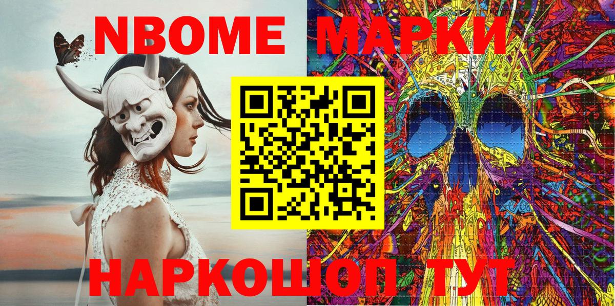 Марки 25I-NBOMe 1,8мг  Вход с VPN  Сургут  Марки 25I-NBOMe 1,8мг 